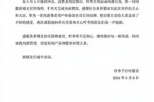 罗萨告别津门虎：永远不会忘记一起经历的美妙的时光，感谢天津